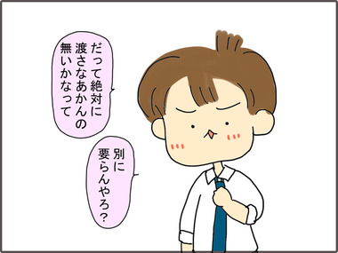 てがみ3