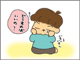 いくじょぶ!