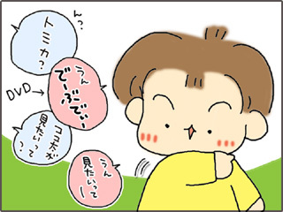 いくじょぶ!