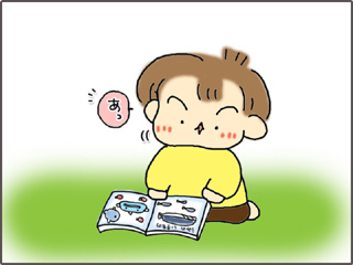 いくじょぶ！
