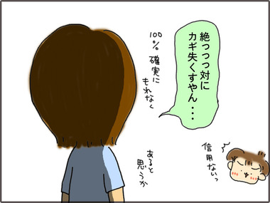ろっかー4