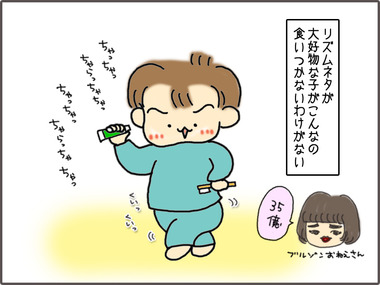 ぶるぞん11