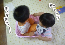 いくじょぶ!