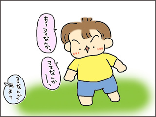 いくじょぶ!