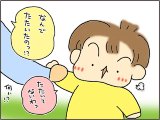 いくじょぶ！