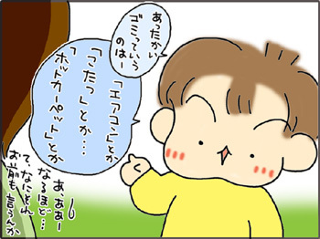 いくじょぶ!