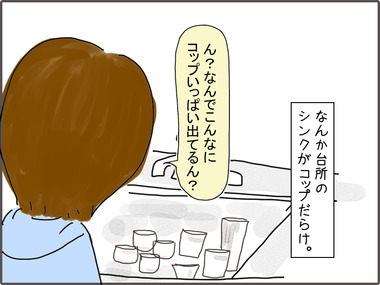 こっぷ1