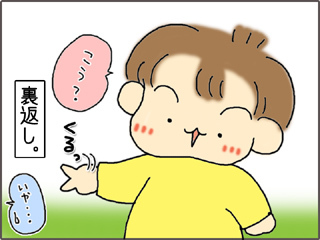 いくじょぶ！
