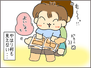いくじょぶ!