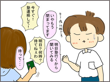 ゆくえ6