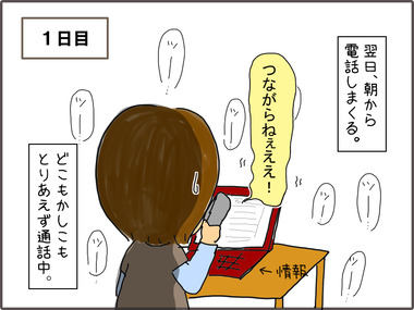 ねつ1