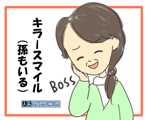 boss