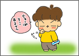いくじょぶ!