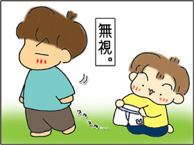 いくじょぶ！