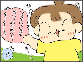 いくじょぶ!