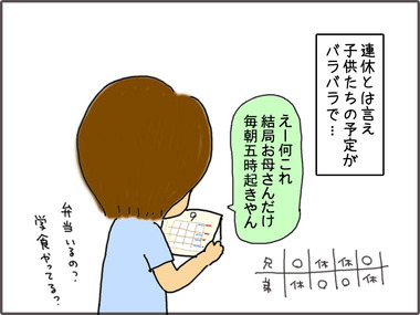 ごじ1