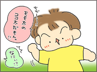 いくじょぶ!