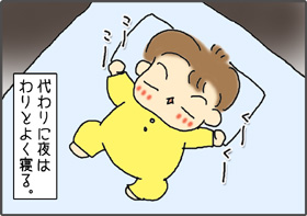 いくじょぶ!