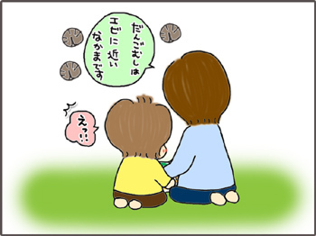 いくじょぶ!