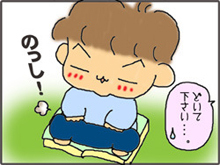 いくじょぶ!
