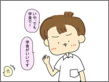 がくしょく3
