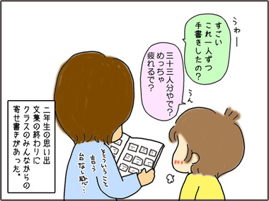 よせがき11