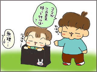 いくじょぶ！