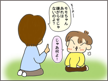 いや42