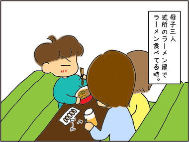 らーめん1