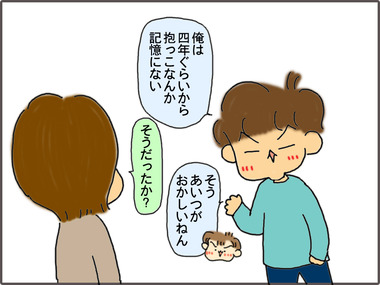 だっこ1
