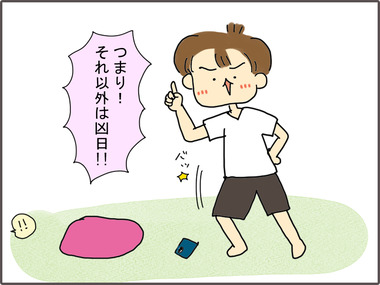 おもい3