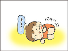 いくじょぶ！
