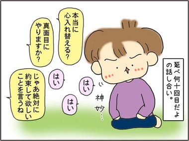 じなん81