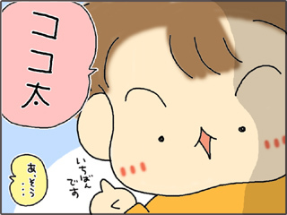 いくじょぶ！