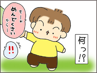 いくじょぶ!