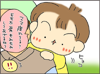 いくじょぶ!