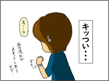 とけい5