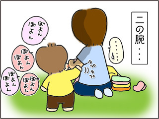 いくじょぶ!