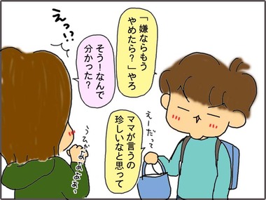 けつい10