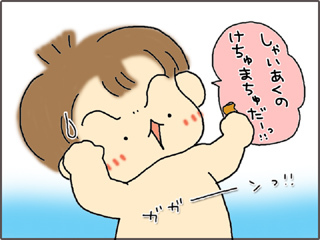 いくじょぶ！