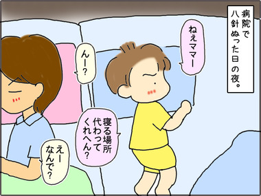 ね