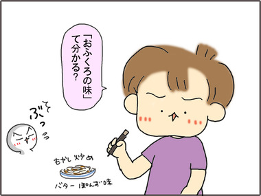 もやし5