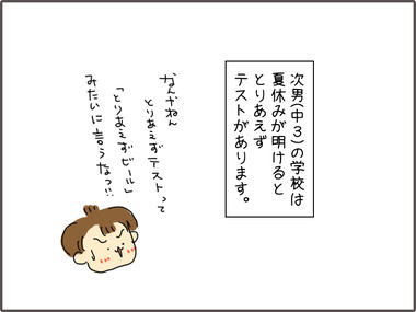 とりあえず1