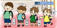 しょうがくせい