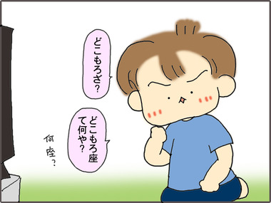 もろざ1