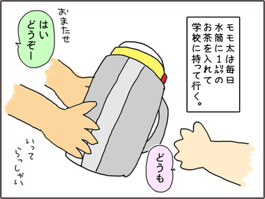 おちゃ1