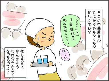 ばいと5