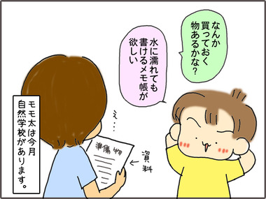 しぜん1