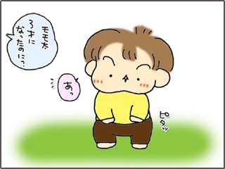 いくじょぶ！