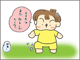 いくじょぶ!